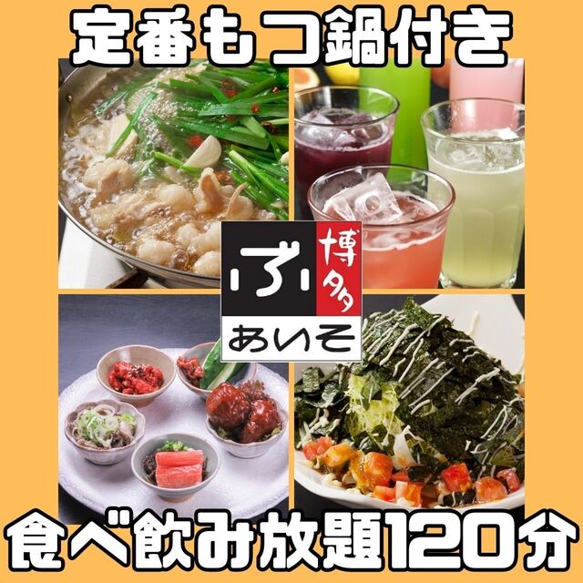 ぶあいそ博多 筑紫口店的實拍高清圖