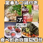 ぶあいそ博多 筑紫口店的實拍圖