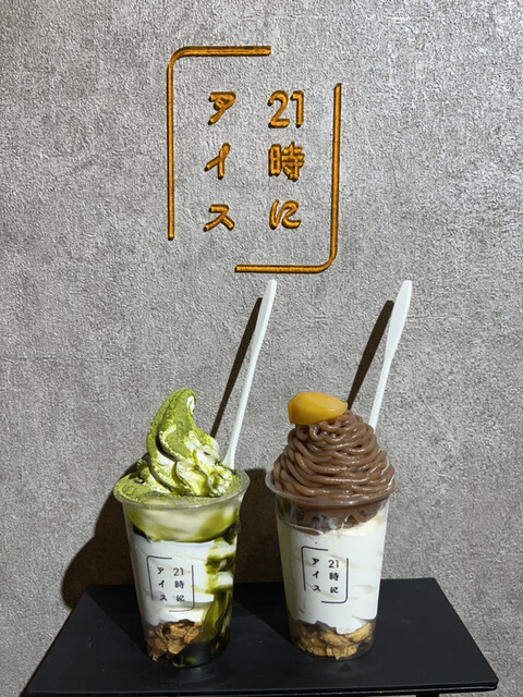 21時にアイス 東京平和島店的實拍高清圖