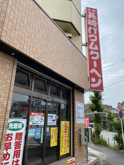 recommendations image for 島田屋製菓