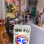 市場ずし 魚辰的实拍图