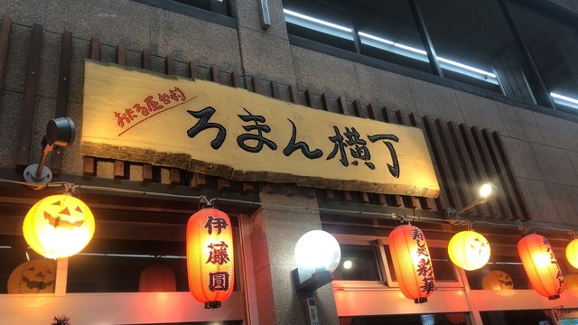 和風だし伊藤圓的实拍高清图