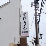 安田屋的實拍圖