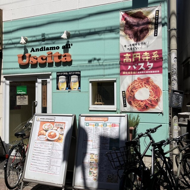 recommendations image for アンディアーモ アッラ ウシータ