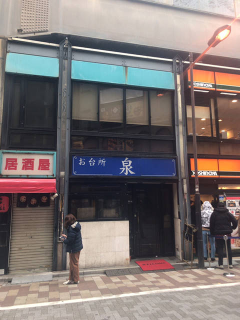 recommendations image for 泉