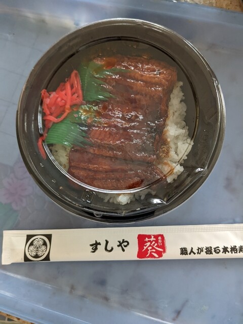 すしや葵的实拍高清图