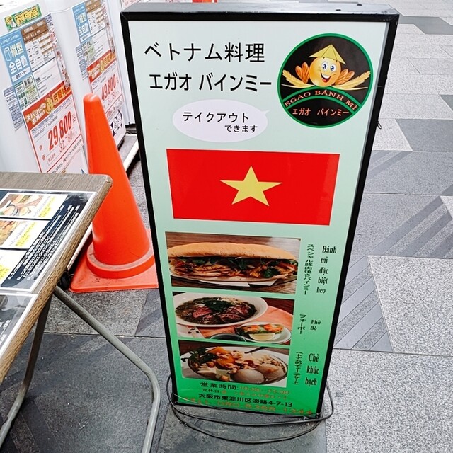 EGAO BANH ＭI的實拍高清圖