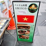 EGAO BANH ＭI的實拍圖