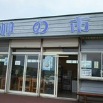 岬の市場的实拍图