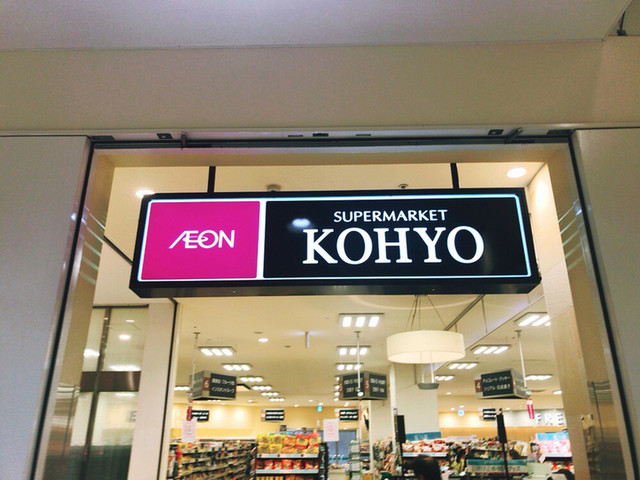 KOHYO 北大路店的實拍高清圖