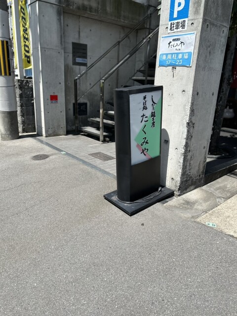 上鳥羽たくみや的实拍高清图