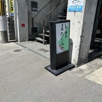上鳥羽たくみや的实拍图