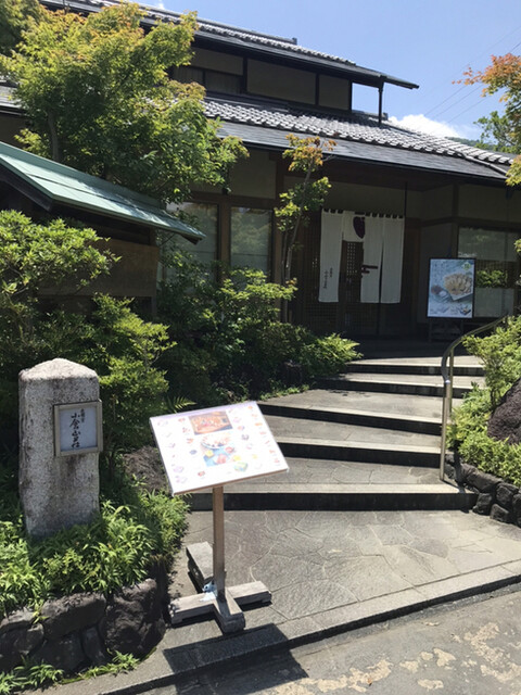 小倉山荘 嵯峨落柿舎前店的實拍高清圖