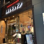 コモド キッチン的实拍图