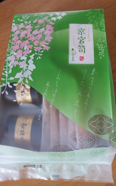 小倉山荘 大阪高島屋的實拍高清圖