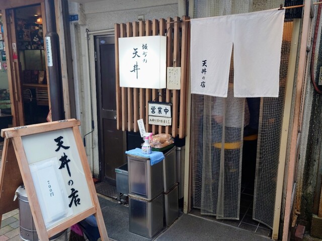 坂町の天丼的實拍高清圖