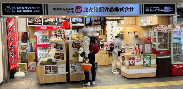 recommendations image for 北九州駅弁当 売店