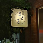 大塚まるま的實拍圖