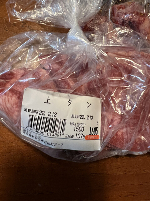丸玄 市ヶ谷店的實拍高清圖