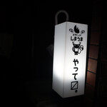 スタンドしまうま的實拍圖