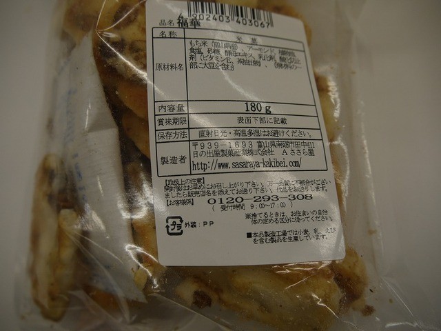 ささら屋 大阪住吉店的實拍高清圖