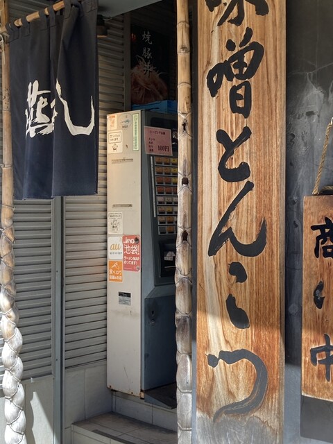 らあ麺 燕返し的實拍高清圖