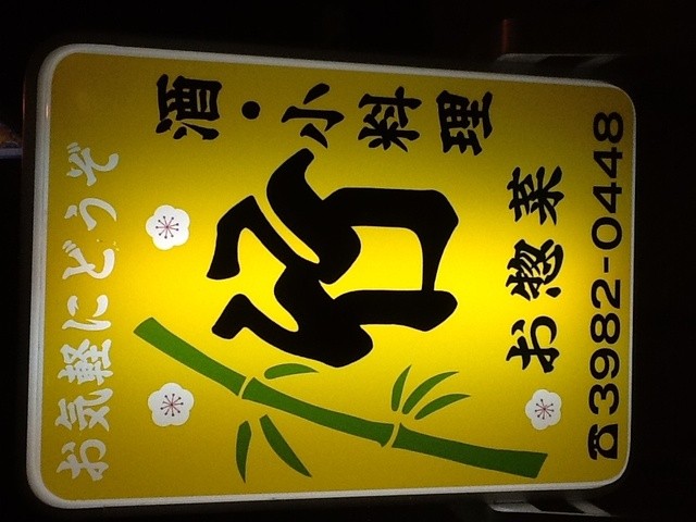 recommendations image for 竹