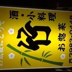 recommendations for 竹