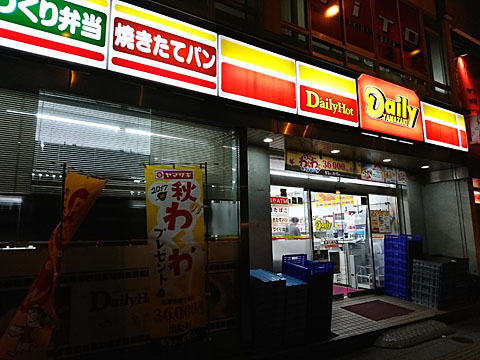 recommendations for デイリーヤマザキ 神田岩本町店