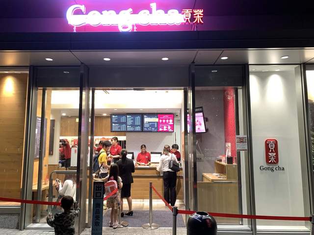 recommendations image for 台湾ティー専門店 ゴンチャ 日本橋武田グローバル本社ビル店