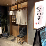 recommendations for 土鍋炊ごはん なかよし 渋谷ストリーム店