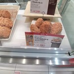 神戸コロッケ 高島屋大阪店的實拍圖