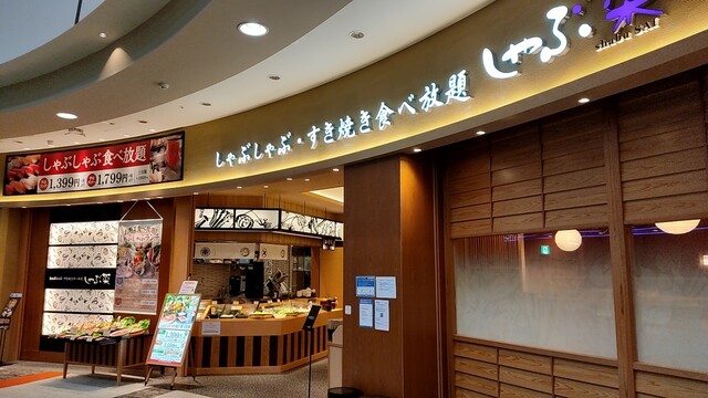 recommendations image for しゃぶ菜 イオンモール大日店