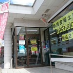餃子の王将 福知山店的實拍圖