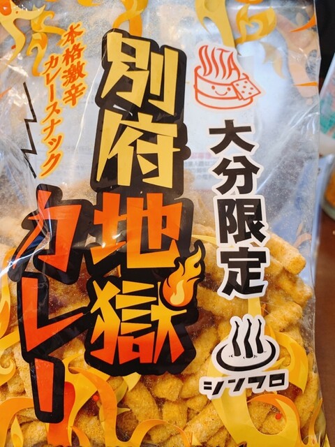 天狗製菓株式会社 直売所的實拍高清圖