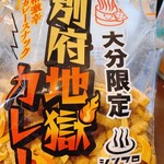 天狗製菓株式会社 直売所的實拍圖