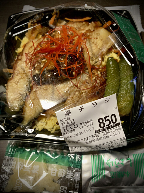 recommendations image for 築地 竹若 エキュート品川店