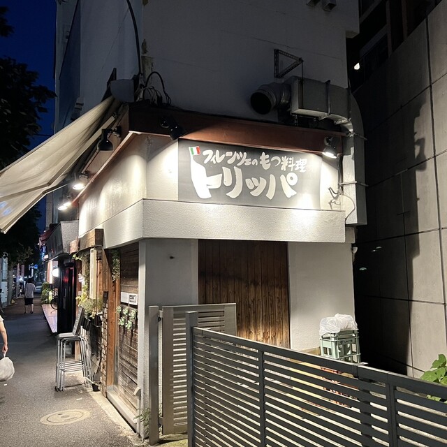 recommendations image for TRIPPERIA IL MACAONE