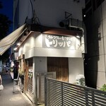 recommendations for TRIPPERIA IL MACAONE