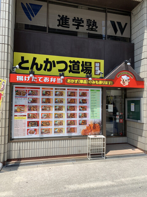 recommendations image for とんかつ道場 緑橋店