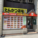 recommendations for とんかつ道場 緑橋店