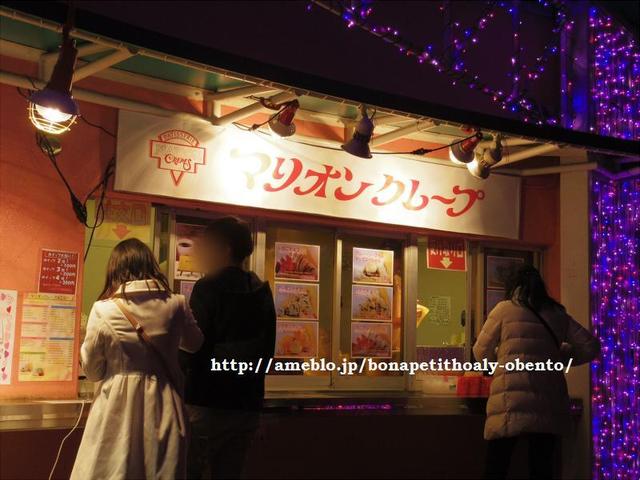 recommendations image for マリオンクレープ よみうりランドプール店