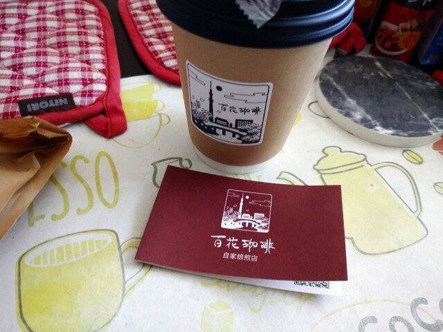 百花珈琲的實拍高清圖