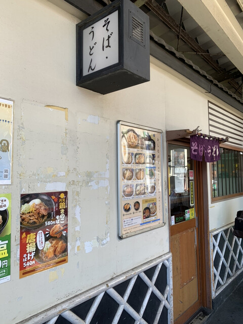 駅そば 道中そば 五反田店的實拍高清圖