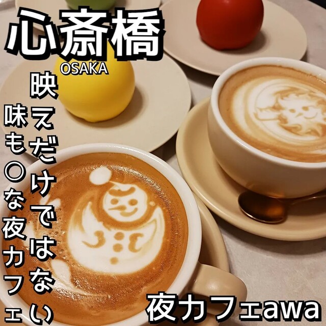 夜カフェawa的實拍高清圖