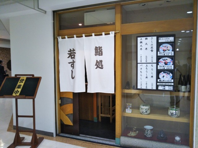 若寿司的實拍高清圖