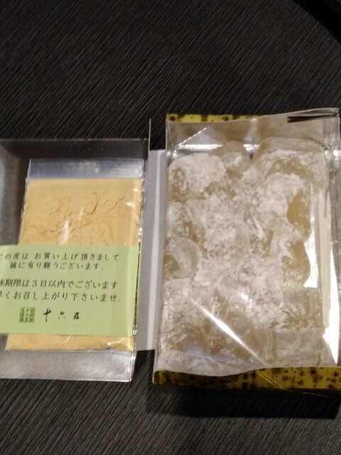 十六五 祇園南座前本店的实拍高清图