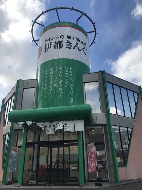 recommendations image for 伊都きんぐ 工場店