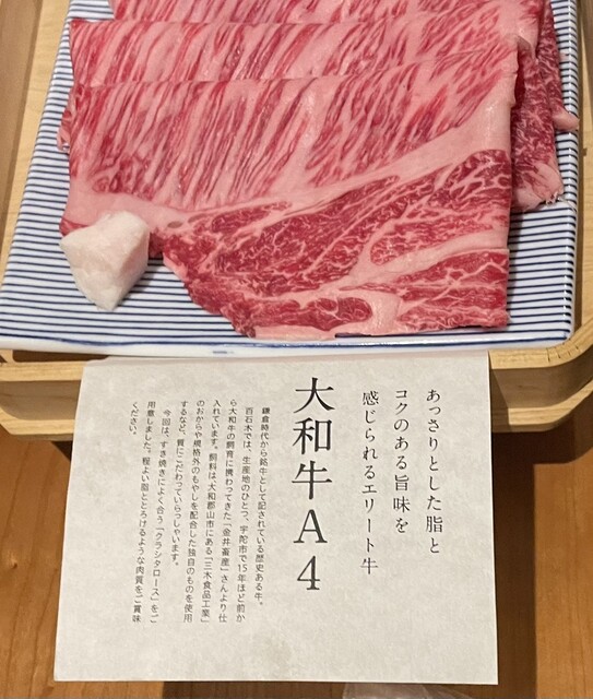 すき焼きと牛まぶし ももしき的實拍高清圖