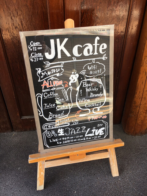 JKカフェ的實拍高清圖